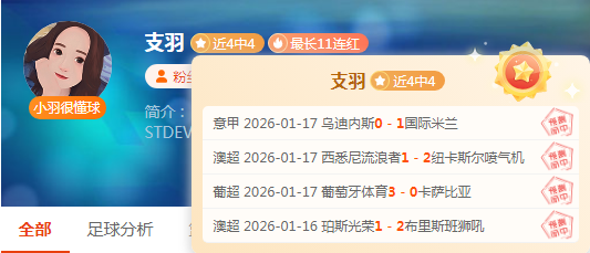 殷铁生门下,山东队挺进,四强赛,博鱼体育官网,博鱼体育app,博鱼体育APP下载