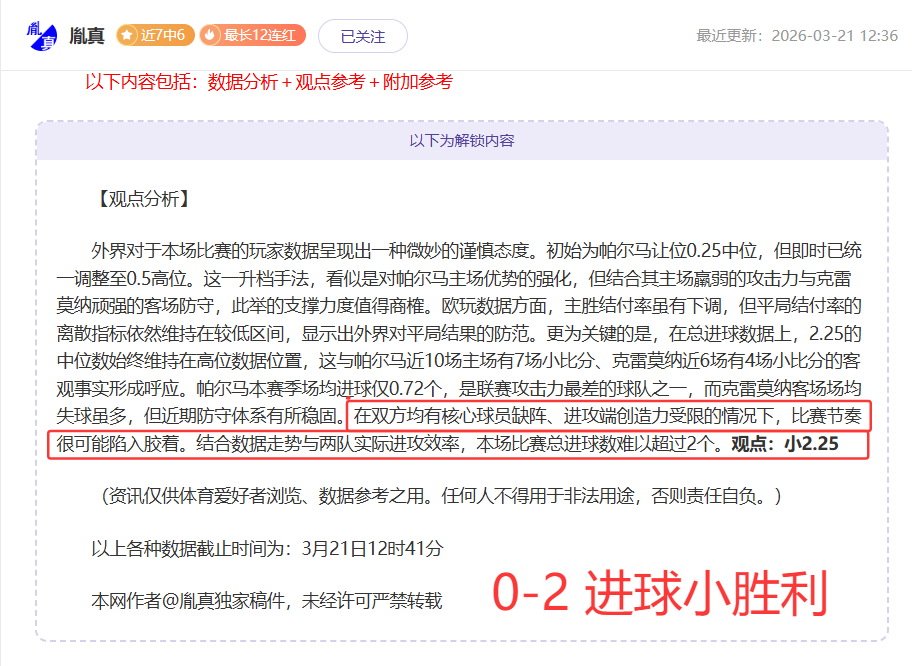 范晓冬,球员视角下,金元足球利,博鱼体育官网,博鱼体育app,博鱼体育APP下载