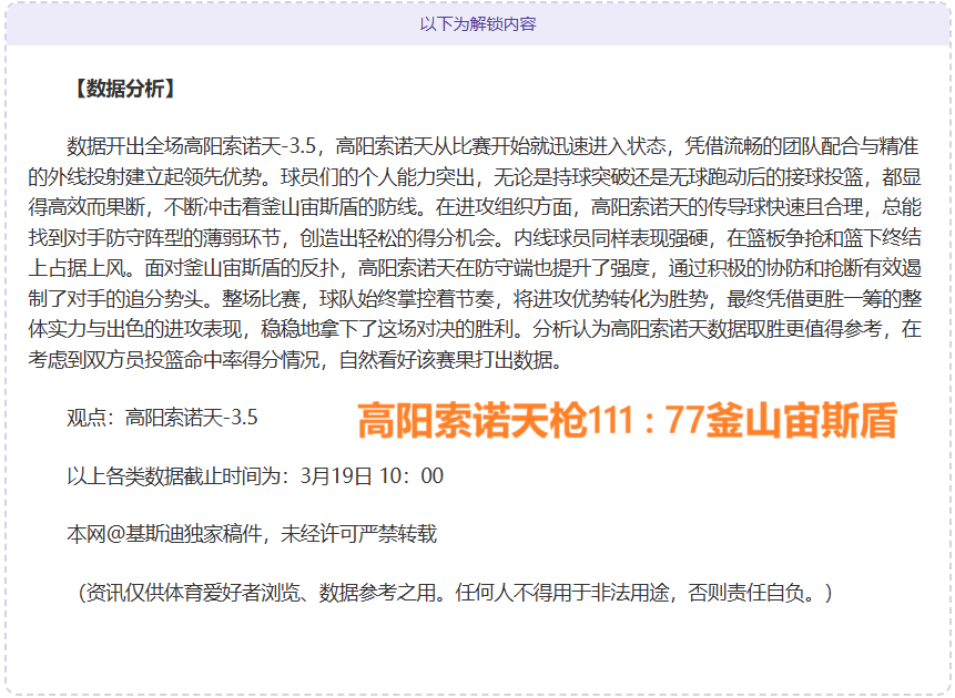 山东橄榄球,队全力冬训,力争全运四,博鱼体育官网,博鱼体育app,博鱼体育APP下载