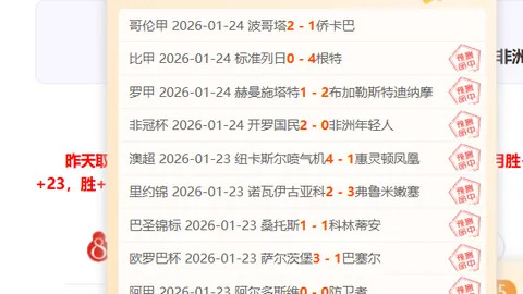 波希米亚主场战分析：专家质合推荐期号策略