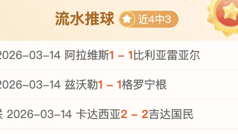 国米连胜八场，继续领跑积分榜对亚特兰大施压