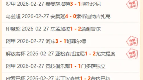 朴茨茅斯对阵牛津联队19_30直播前瞻