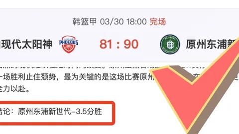 琼斯精准助攻，余嘉豪内线扣篮得分