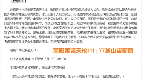 山东橄榄球队全力冬训，力争全运四连冠目标