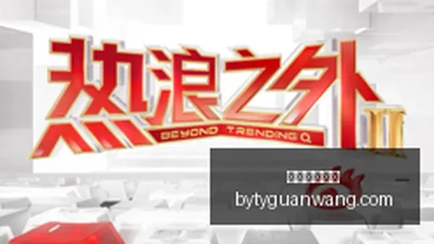 足协杯14决赛抢票狂欢玉，博鱼体育app下载，昆对铜梁龙赛事来袭，速来吧友互动赢免费球票